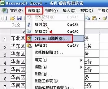 在excel2003中怎么将多个单元格内容合并到一单元格?