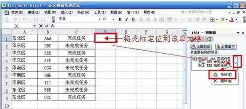 在excel2003中怎么将多个单元格内容合并到一单元格?