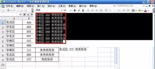 在excel2003中怎么将多个单元格内容合并到一单元格?