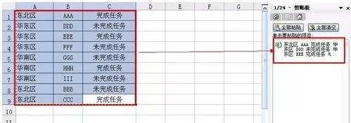 在excel2003中怎么将多个单元格内容合并到一单元格?