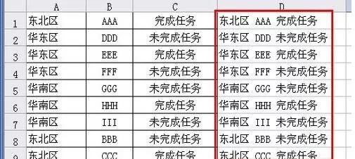 在excel2003中怎么将多个单元格内容合并到一单元格?