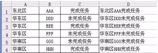 在excel2003中怎么将多个单元格内容合并到一单元格?
