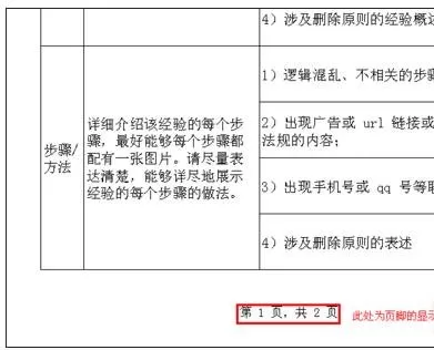 如何在excel2003中设置页码?excel2003设置页码的具体方法