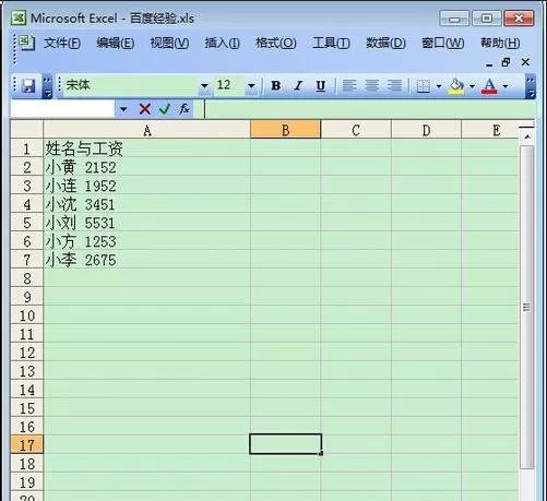 怎么在excel2003中使用分列功能？excel2003中分列功能的使用方法