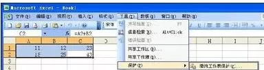 如何在excel2003中锁定单元格?excel2003锁定单元格的教程