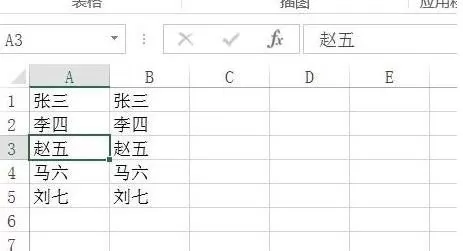 Excel2013如何插入行和列?Excel2013插入行和列教程