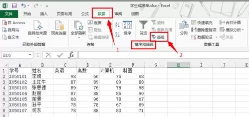 excel2013高级筛选如何使用?excel2013高级筛选使用教程
