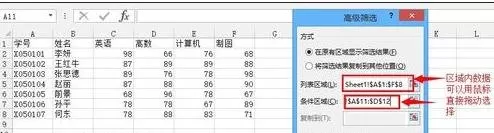 excel2013高级筛选如何使用?excel2013高级筛选使用教程