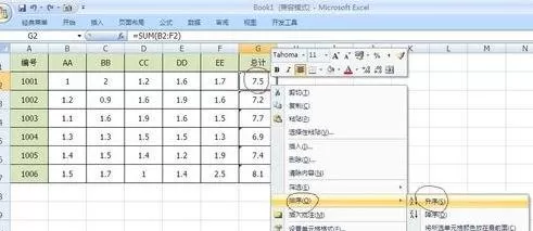 在excel2003表格里设置筛选排序的具体方法