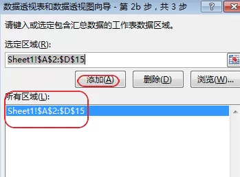 excel2013如何把二维表转换成一维表?