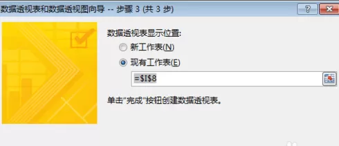 excel2013如何把二维表转换成一维表?