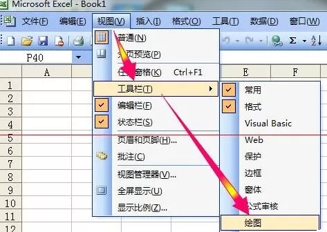 怎么在excel2003中添加文本框?excel2003添加文本框的具体操作