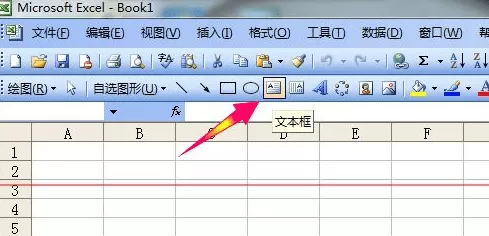怎么在excel2003中添加文本框?excel2003添加文本框的具体操作