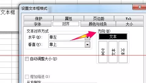 怎么在excel2003中添加文本框?excel2003添加文本框的具体操作