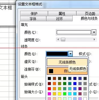 怎么在excel2003中添加文本框?excel2003添加文本框的具体操作