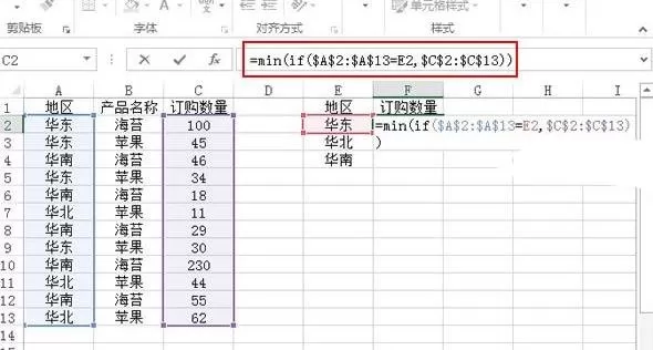 Excel2013中如何求各地区的最小值?