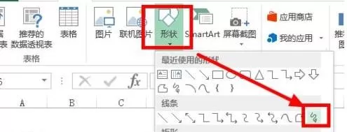 Excel2013表格怎样画线?Excel2013画线的方法