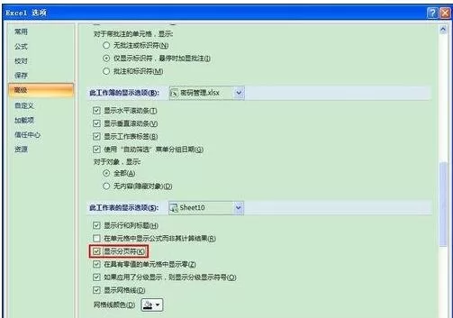 怎么在excel2003中去掉虚线?在excel2003中去掉虚线的教程