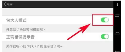 怎么在百词斩中开启夜间模式?百词斩开启夜间模式的具体操作