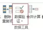 excel2013显示下框的值的具体操作