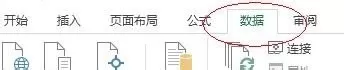 excel2013显示下框的值的具体操作