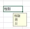excel2013显示下框的值的具体操作