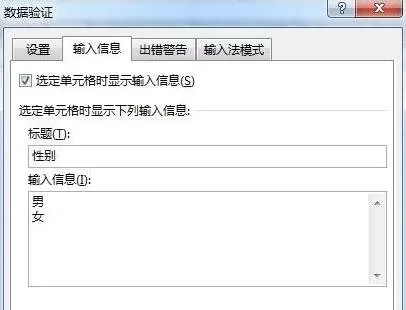 excel2013显示下框的值的具体操作