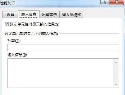 excel2013显示下框的值的具体操作