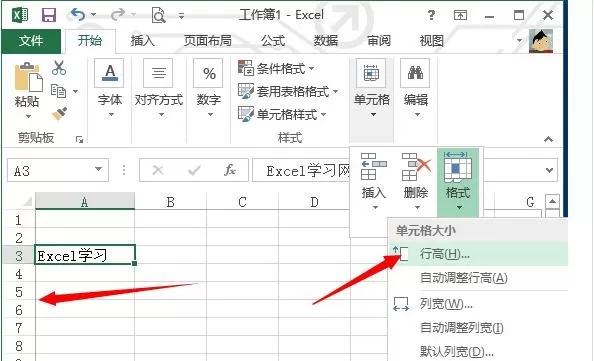 excel2013如何设置表格高度?excel2013设置表格高度教程