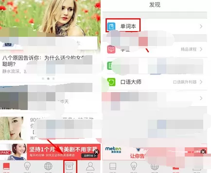 在有道词典中设置卡片自动发音的具体方法