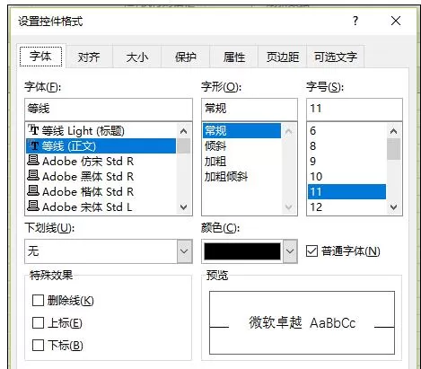 Excel2013如何添加按钮控件?Excel2013添加按钮控件教程