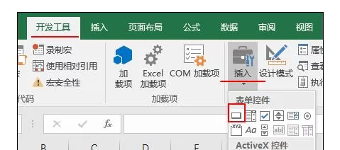 Excel2013如何添加按钮控件?Excel2013添加按钮控件教程