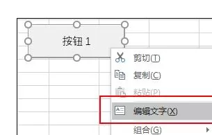 Excel2013如何添加按钮控件?Excel2013添加按钮控件教程