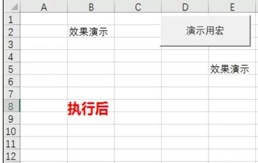 Excel2013如何添加按钮控件?Excel2013添加按钮控件教程