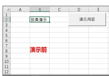 Excel2013如何添加按钮控件?Excel2013添加按钮控件教程