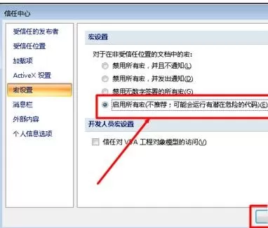 如何解决excel2003宏被禁用的问题?excel2003宏被禁用的解决方法