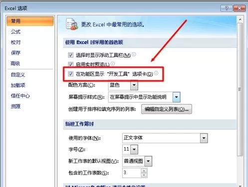 如何解决excel2003宏被禁用的问题?excel2003宏被禁用的解决方法