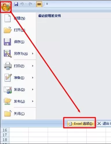 如何解决excel2003宏被禁用的问题?excel2003宏被禁用的解决方法