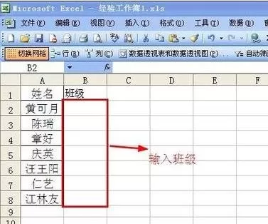 在excel2003中创建数字下拉菜单的图文教程
