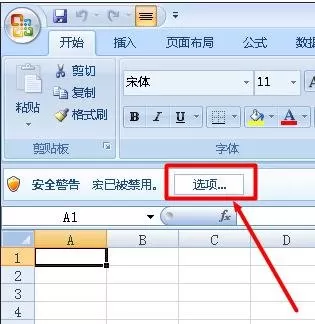 如何解决excel2003宏被禁用的问题？excel2003宏被禁用的解决方法