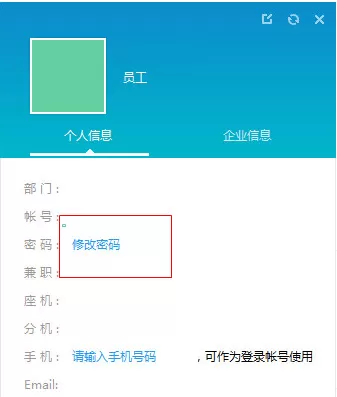 今目标如何改密码?今目标改密码的具体操作