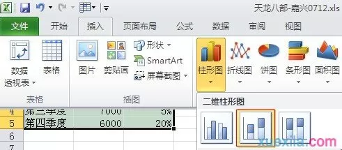 在excel2003图表上增加次坐标轴的具体操作