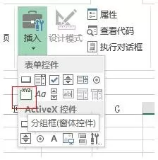怎么在excel2003中插入表单控件?excel2003插入表单控件的方法