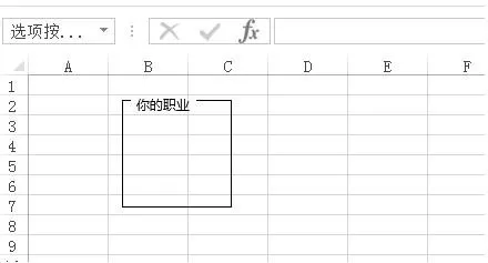 怎么在excel2003中插入表单控件?excel2003插入表单控件的方法
