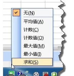 如何解决excel2003状态栏不显示自动求和的问题?