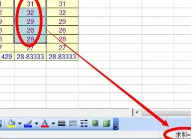 如何解决excel2003状态栏不显示自动求和的问题？