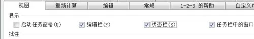 如何解决excel2003状态栏不显示自动求和的问题?