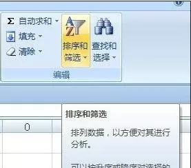 怎么在excel2003中进行多条件排序?excel2003进行多条件排序的教程