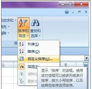 怎么在excel2003中进行多条件排序?excel2003进行多条件排序的教程