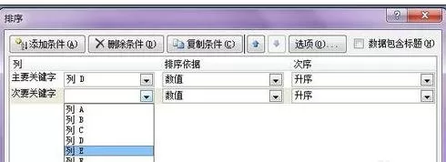 怎么在excel2003中进行多条件排序?excel2003进行多条件排序的教程